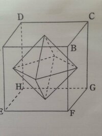 各面の対角線の交点を頂点とする正八面体の体積 の求め方を教えてくだ Yahoo 知恵袋