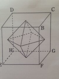 立方体の各面の対角線の交点を結んでできる立体の1辺の長さは もとの立体の Yahoo 知恵袋