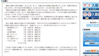 宇治塾殺人事件の舞台となった 京進宇治神明校は今ありますか Yahoo 知恵袋