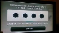 Wiiリモコンが動かない 初めてwiiをプレイします メニュー画面は Yahoo 知恵袋