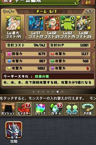 パズドラのパーティー診断 サクヤptの理想モンスターをお Yahoo 知恵袋