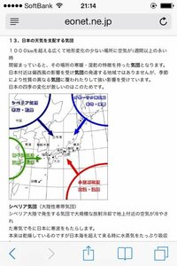 太平洋高気圧と小笠原気団の違いってなんですか 気圧で見た場 Yahoo 知恵袋