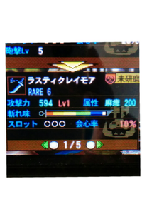 モンハン４発掘防具について質問です 皆様 こんにちは今はひたすらにいい発掘武 Yahoo 知恵袋