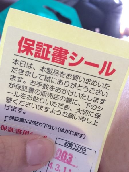 イヤホンの保証書について - LOFTでイヤホンを買ったので - Yahoo
