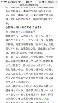 アニメのニセコイについてです 小野寺小咲の声優はwik Yahoo 知恵袋