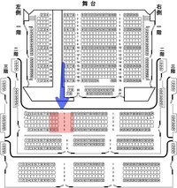 松竹座の座席について教えて欲しいです 2階1 5列目9 12番 Yahoo 知恵袋