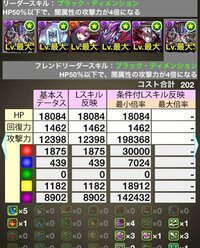 パズドラ修羅の幻界に行きたいのですが このパーティでボスまでにゼウス Yahoo 知恵袋