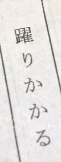 山月記に出てくる語句で調べても意味が分からないのがあるのですがおしえてくだ Yahoo 知恵袋