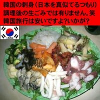 刺身 は韓国起源なのに日本人が刺身を日本食と嘘をつくのはの Yahoo 知恵袋
