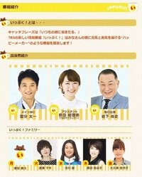 はなまるマーケット の次番組の いっぷく の視聴率がやばいですが秋 Yahoo 知恵袋