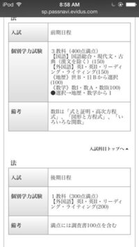 甲南大学の合格最低点ってなぜこんなに低いのでしょうか 得点調 Yahoo 知恵袋