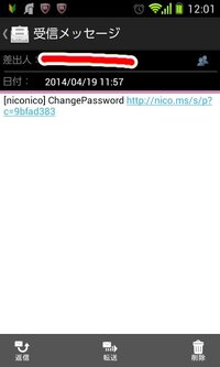 至急 ニコ生のパスワードが分からない ニコニコ初心者です さっき Yahoo 知恵袋