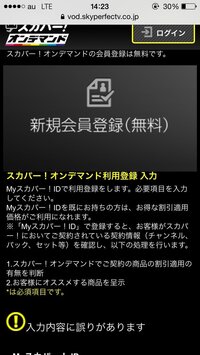 スカパーオンデマンドを ソフトバンクのモバイルルーターで見ようと Yahoo 知恵袋