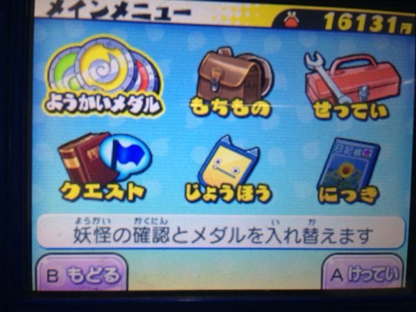 妖怪ウォッチ【3DS・セーブデータ付き】 hq720.jpg?sqp=-