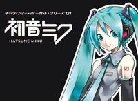 初音ミクの髪の色は 何色というのでしょうか ミクの髪の色のよ Yahoo 知恵袋