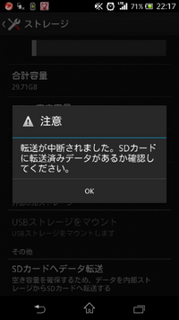 Androidはなぜアプリのデータをsdカードに移行できないように Yahoo 知恵袋