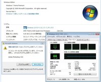 Windows7について パソコンを起動したら何故か システムのプロパ Yahoo 知恵袋