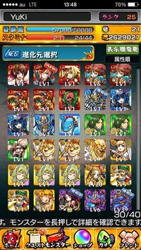 最近モンストを始めたんですが 星4で使えるやつはどれでしょうか Yahoo 知恵袋