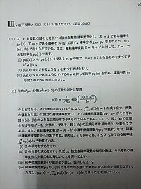 神戸大学の地球惑星科学学科の編入試験を受けたいと思います 勉強しように Yahoo 知恵袋