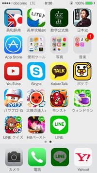 Lineをアップデートした直後にlineのアイコンが2個に増えまし Yahoo 知恵袋