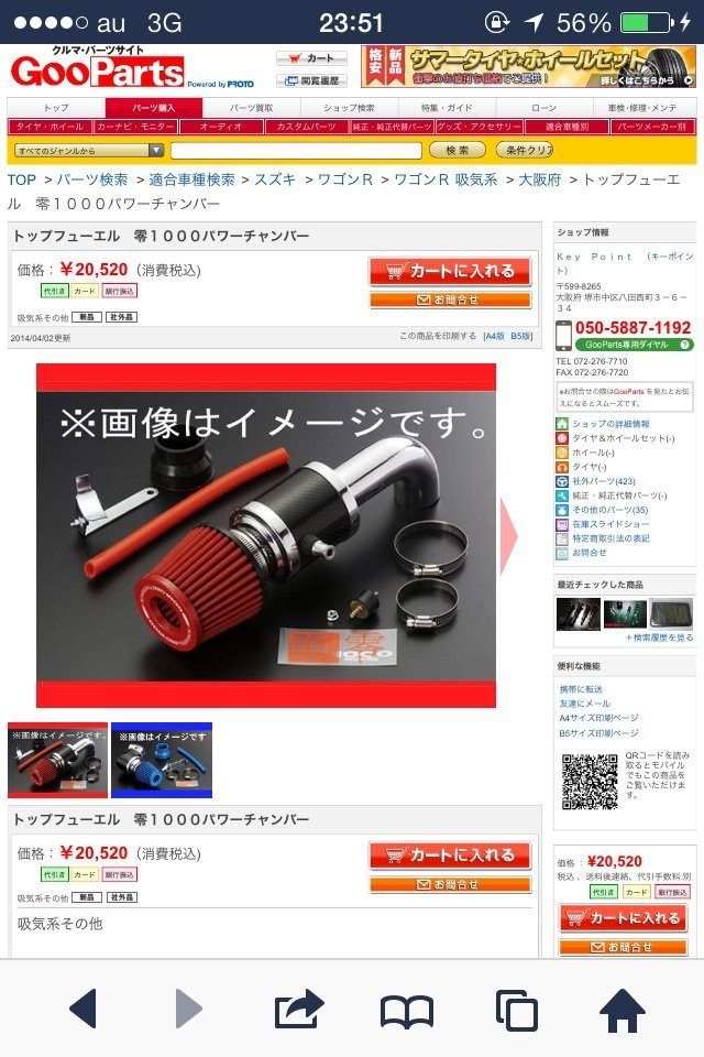 パワーチャンバーとは主にどんな機能なのでしょうか？メリット