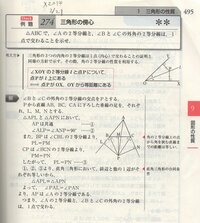 数学の課題で身近にある合同な図形を探して合同の証明をしなさいってい Yahoo 知恵袋