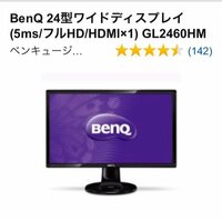 つい最近 Benqのgl2460hmモニターを買ったのですが Yahoo 知恵袋