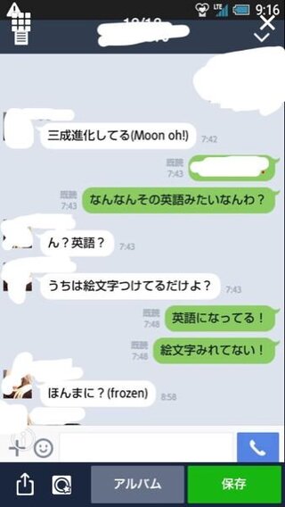 Lineの絵文字について 私はiphone5sを使っていて彼氏 Yahoo 知恵袋