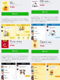 この4つでlineの着せ替えなやんでいます 女15歳なんです Yahoo 知恵袋