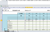 Excel関数 Index Indirect Matchの組み合わせ Yahoo 知恵袋