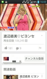 渡辺直美 ビヨンセの中の曲はビヨンセで原曲はあるんですか Yahoo 知恵袋