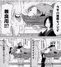 鬼灯の冷徹 この金魚草の心境を語ってください Yahoo 知恵袋