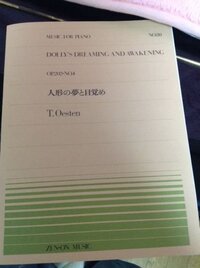 ピアノの曲の難易度を教えて下さい ピアノの発表会で弾く曲の候 Yahoo 知恵袋
