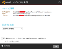 Pc起動時にavastsecurebrowserと言うソフトが立ち上がってし Yahoo 知恵袋