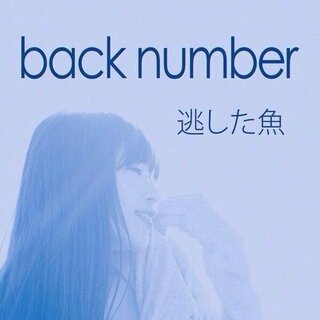 Backnumberのsympathyの歌詞の意味を教えてく Yahoo 知恵袋