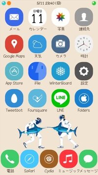 このiphoneの壁紙は脱獄してますか 私は脱獄するつもりありま Yahoo 知恵袋