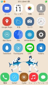 このiphoneの壁紙は脱獄してますか 私は脱獄するつもりありま Yahoo 知恵袋