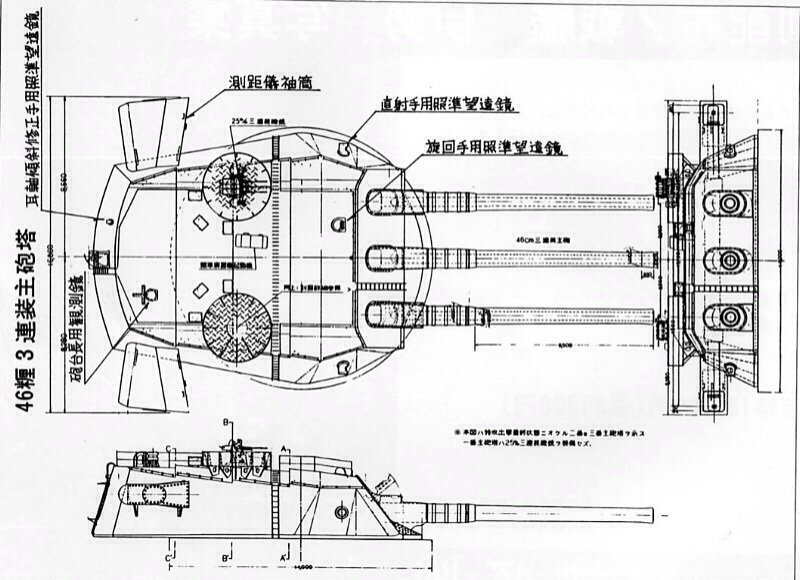 非艦これ 戦艦大和 武蔵に搭載されていた大口径主砲46cm Yahoo 知恵袋