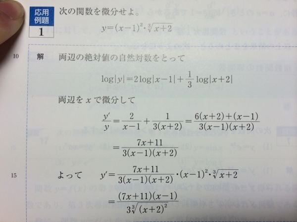 両辺をxで微分したら なぜ左辺がy Yになるのですか Yahoo 知恵袋