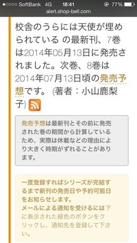 小山鹿梨子さんの 校舎のうらには天使が埋められている という漫 Yahoo 知恵袋