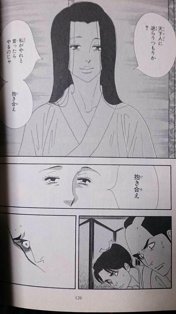 これなんていうのbl漫画ですか よしながふみ先生の大奥 Yahoo 知恵袋