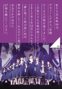 乃木坂４６の才女生田絵梨花さんは英語話せるんですか 話せるレベ Yahoo 知恵袋