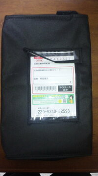 Tsutayaのセルフレジで 郵便返却を設定できるのですが郵便返却用の鞄がセル Yahoo 知恵袋