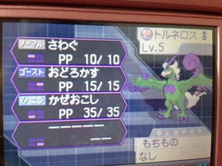 ポケモンbw Bw2でlv5のトルネロスを捕まえるにはどうすればいいん Yahoo 知恵袋