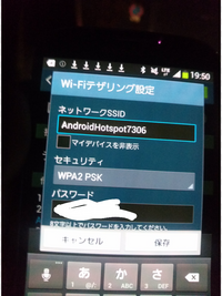 テザリングが出来てクロッシー通信のある ギャラクシーs3に機種変 Yahoo 知恵袋