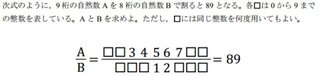 超難問の虫食い算ご教授お願いします ととのいました A ３ Yahoo 知恵袋