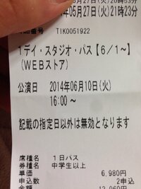 6月10日にusjに行きます チケットを予約したいのですが開 Yahoo 知恵袋