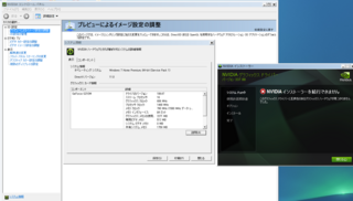 Nvidiaのドライバを更新する際にシステムチェックでどうし Yahoo 知恵袋