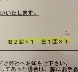 集合ポストの開け方が分かりません 右2回 1左１回 2とあるのですが私 Yahoo 知恵袋