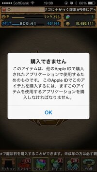 パズドラのgoogleアカウントについて質問です Andro Yahoo 知恵袋